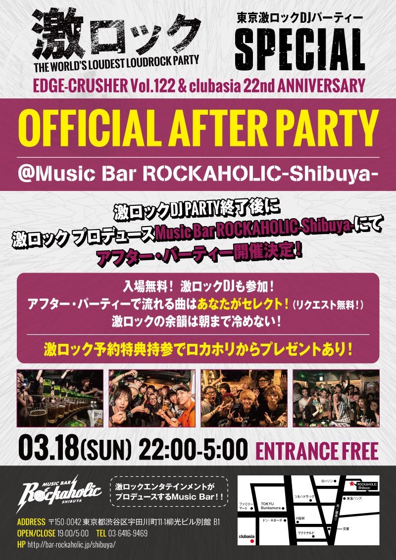 https://bar-rockaholic.jp/shibuya/blog/IMG_6038.JPG