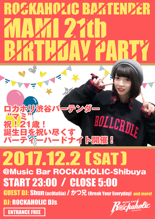 https://bar-rockaholic.jp/shibuya/blog/MAMI-21th-BIRTHDAY_guest-thumb-520xauto-4351.jpg