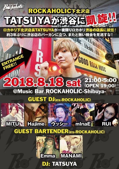 https://bar-rockaholic.jp/shibuya/blog/S__24125493.jpg