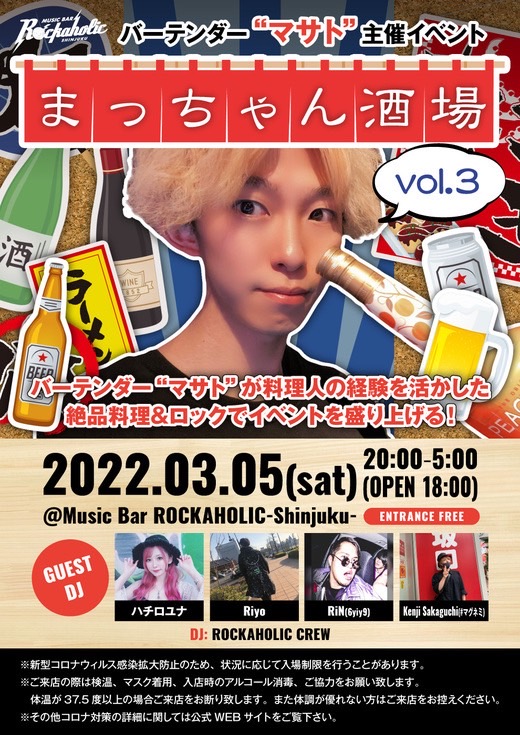 https://bar-rockaholic.jp/shibuya/blog/S__2727989.jpg