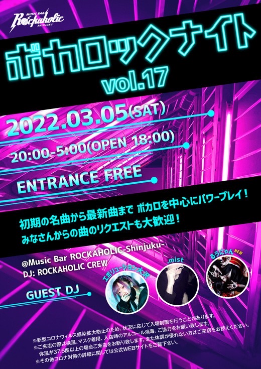 https://bar-rockaholic.jp/shibuya/blog/S__2727993.jpg