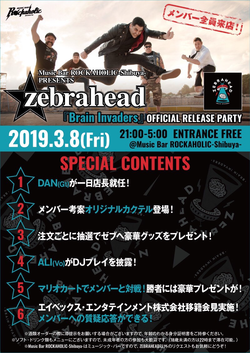 https://bar-rockaholic.jp/shibuya/blog/S__30662700.jpg