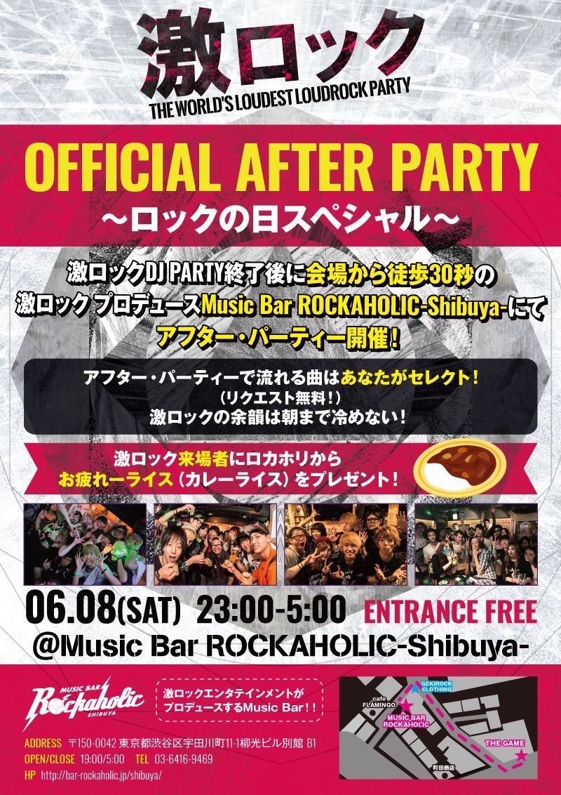https://bar-rockaholic.jp/shibuya/blog/S__70754316.jpg