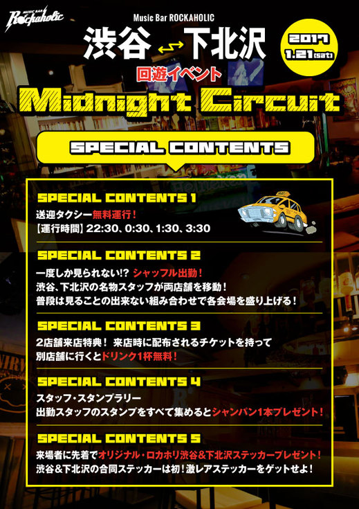 midnight_circuit_contents-thumb-600x849-57397.jpg