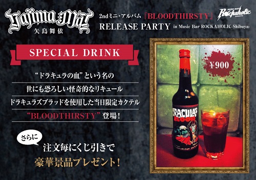yajima_drink_pop_S.jpg
