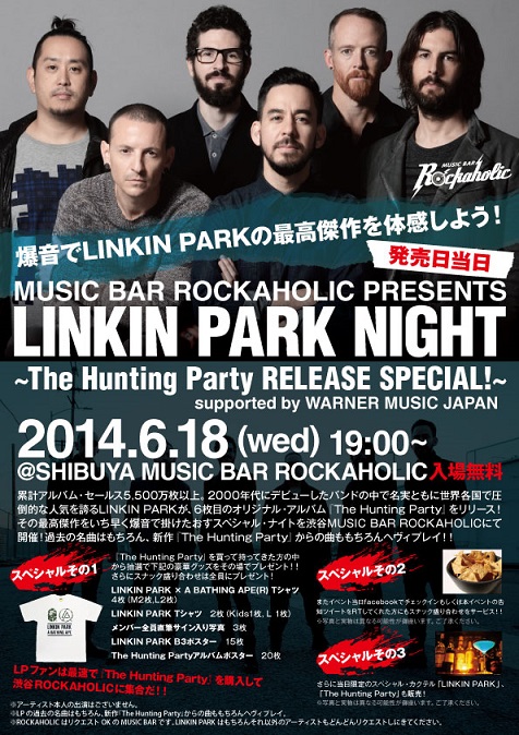 linkin_park_night2014_1.jpg