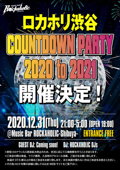 count_down_shibuya2020-2021-thumb-520xauto-18633.jpg