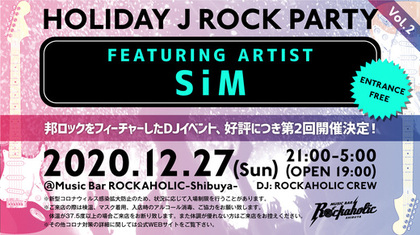 holiday_j_rock_party2 (1)-thumb-520xauto-18922.jpg