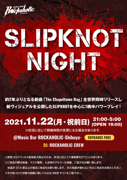 slipknot_night-thumb-520xauto-21539.jpeg