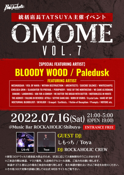 omome_vol7_guest-thumb-520xauto-24288.jpeg