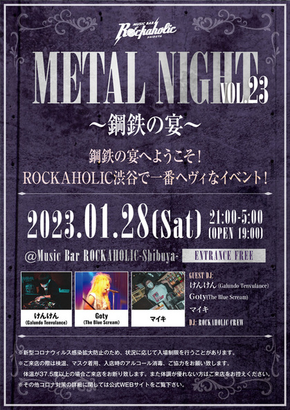 metal_night_23_guest_0-thumb-520xauto-25938.jpg