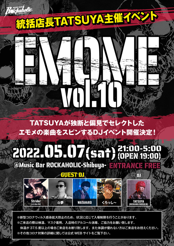 https://bar-rockaholic.jp/shibuya/blog/emome_vol10_guest-thumb-autox842-23300.jpeg