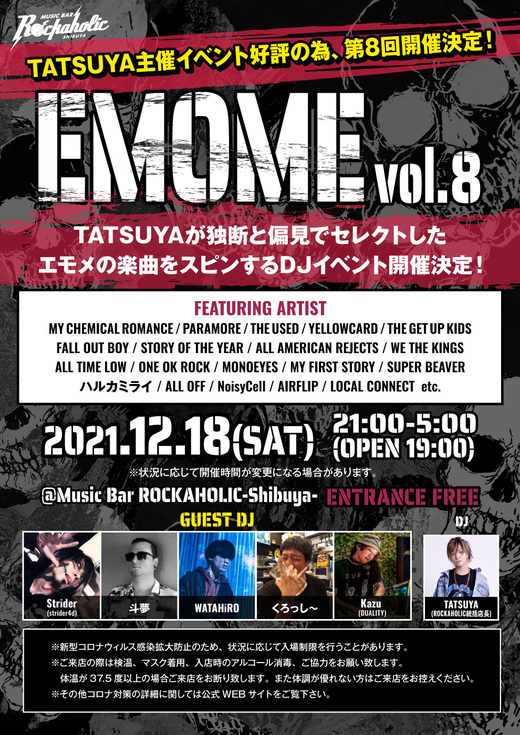 https://bar-rockaholic.jp/shibuya/blog/emome_vol8_guest2-thumb-520xauto-21683.jpeg