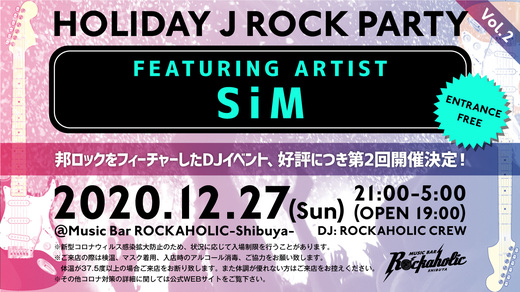 https://bar-rockaholic.jp/shibuya/blog/holiday_j_rock_party2%20%281%29-thumb-520xauto-18922.jpg