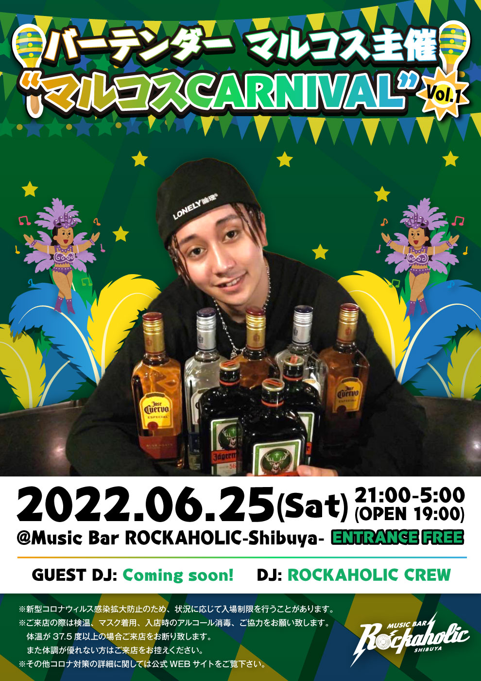 https://bar-rockaholic.jp/shibuya/blog/marcos_carnival_%E6%9C%80%E7%B5%82.jpeg