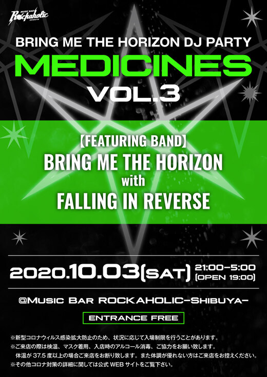 https://bar-rockaholic.jp/shibuya/blog/medicines_vol3-thumb-520xauto-17818.jpg