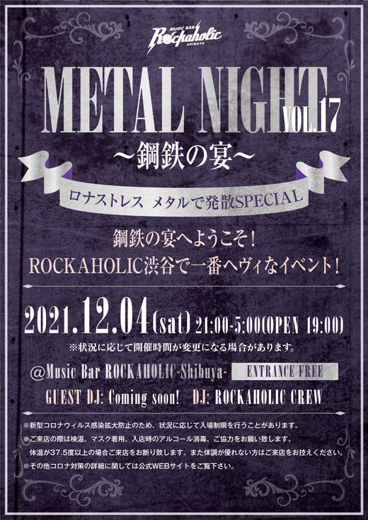 https://bar-rockaholic.jp/shibuya/blog/metal_night_17-thumb-520xauto-21374%20%281%29.jpeg