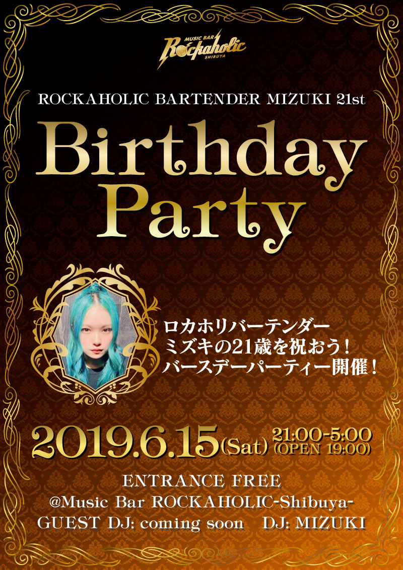 https://bar-rockaholic.jp/shibuya/blog/mizuki_birthday8.jpg
