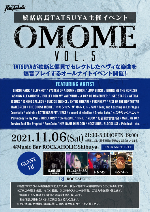 https://bar-rockaholic.jp/shibuya/blog/omome_vol5_guest-thumb-520xauto-21414.jpeg