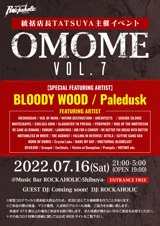 https://bar-rockaholic.jp/shibuya/blog/omome_vol7desu.jpeg