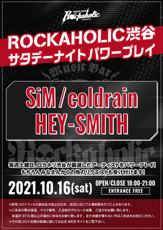 https://bar-rockaholic.jp/shibuya/blog/pp_1016_shibuya-thumb-520xauto-21243.jpeg