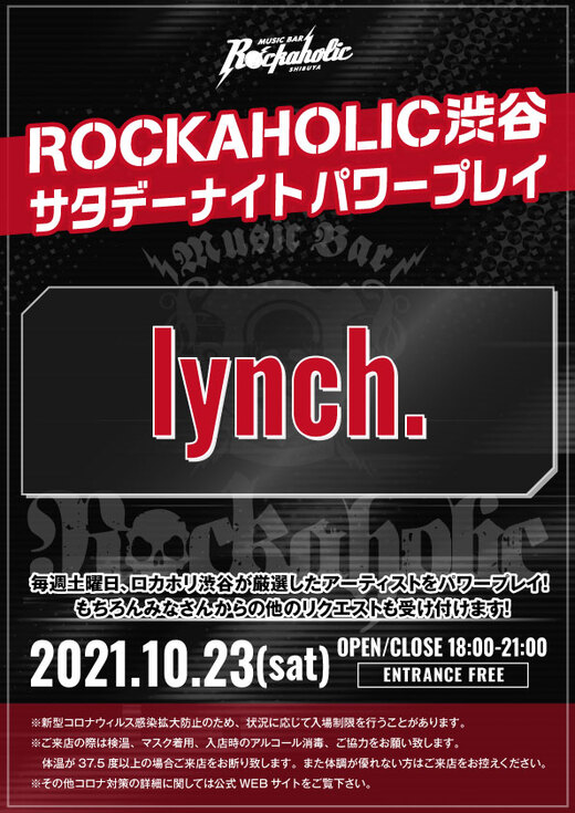 https://bar-rockaholic.jp/shibuya/blog/pp_1023_shibuya-thumb-520xauto-21244.jpeg
