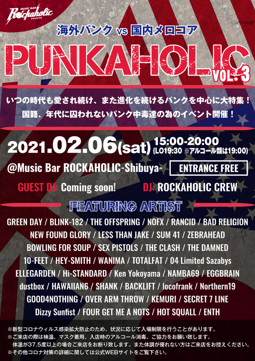https://bar-rockaholic.jp/shibuya/blog/punkaholic_vol3-thumb-520xauto-19253.jpg