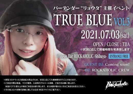 https://bar-rockaholic.jp/shibuya/blog/ryouta_trueblue_vol3-thumb-520xauto-20507.jpeg