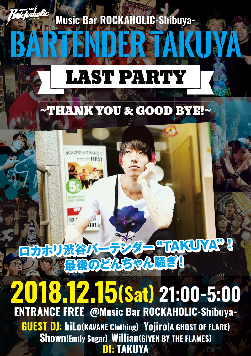 https://bar-rockaholic.jp/shibuya/blog/takuya_last_1115.jpg