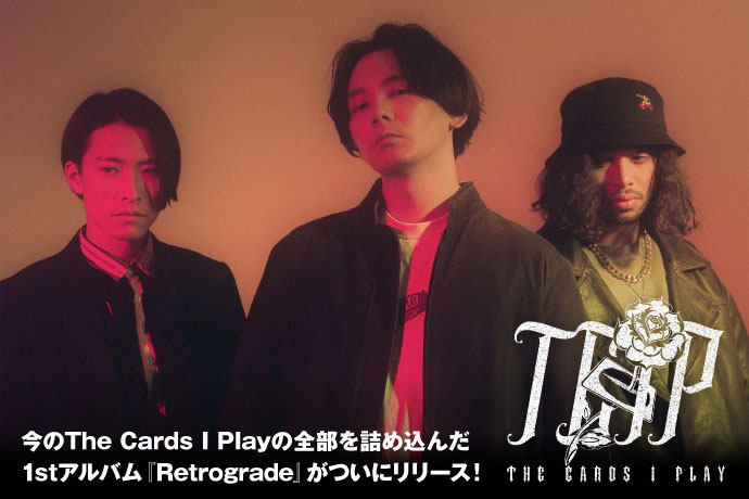 https://bar-rockaholic.jp/shibuya/blog/the_cards_i_play.jpg