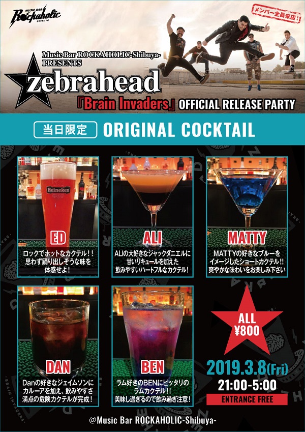 https://bar-rockaholic.jp/shibuya/blog/zebrahead_release_party_drink_S.jpg