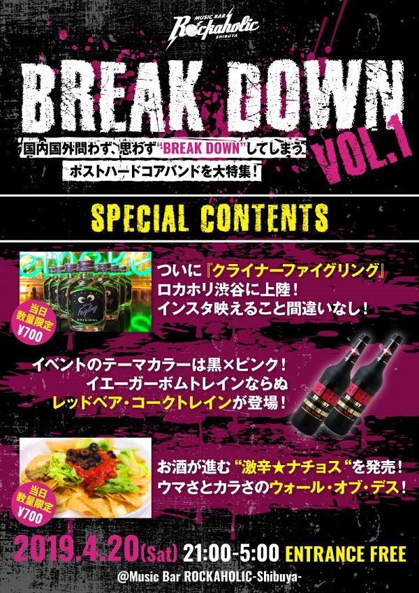 0420_break_down_vol.1_contents - コピー.jpg