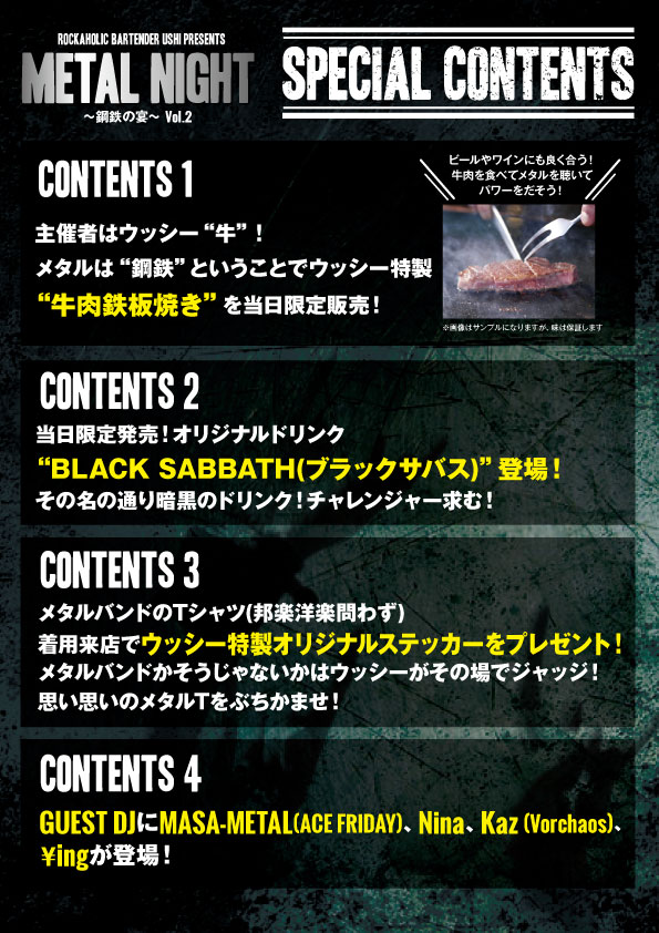 ushi_metal_contents.jpg