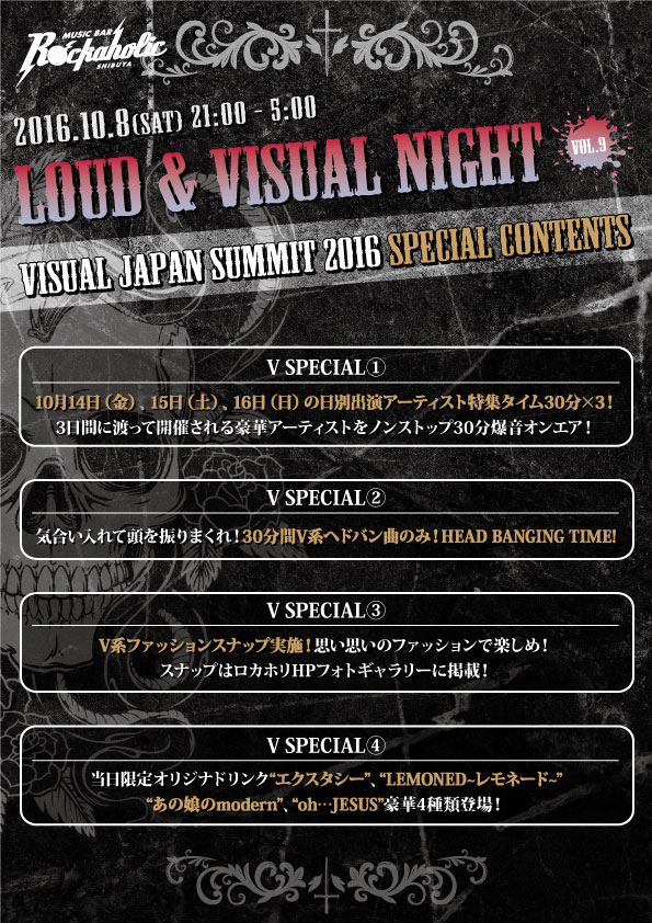 LOUD＆VISUAL-NIGHT9_contents.jpg