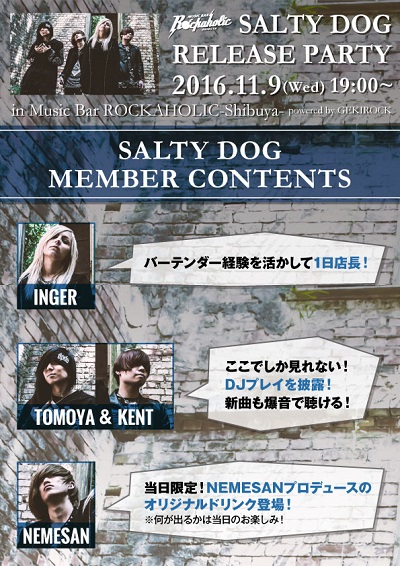 salty_dog_member_contents_S.jpg