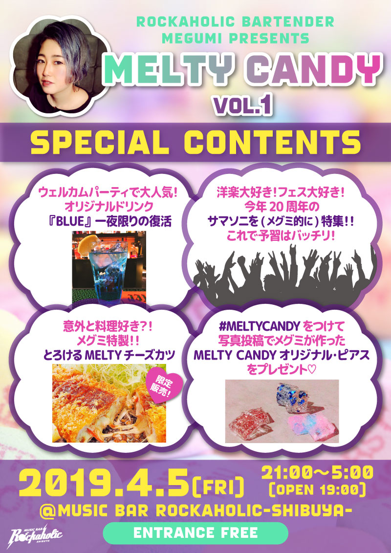 MELTY_CANDY_vol1_contents.jpg