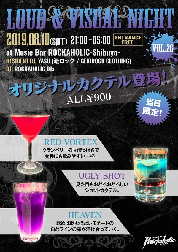 LOUD＆VISUAL-NIGHT21_cocktail - コピー.jpg
