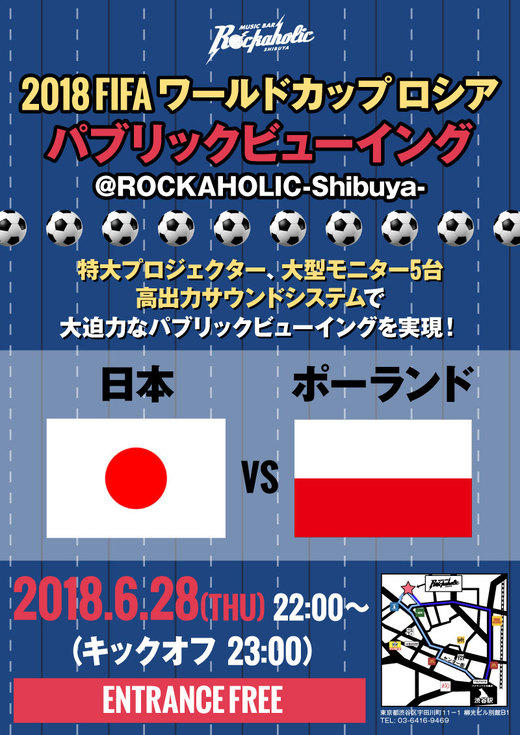 ワールドカップ 日本vsポーランド パブリックビューイング Music Bar Rockaholic 渋谷のロックバー