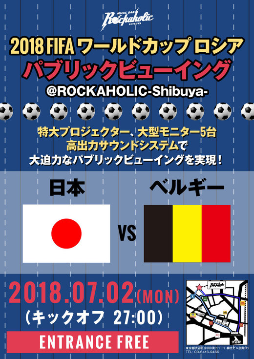 ワールドカップ 日本vsベルギー パブリックビューイング Music Bar Rockaholic 渋谷のロックバー