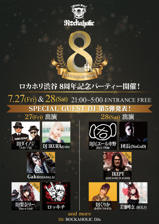 8th ANNIVERSARY PARTY DAY2