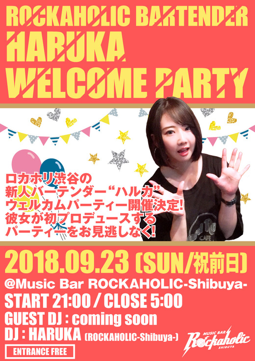 ロカホリ渋谷新人バーテンダー ハルカ ウェルカムパーティー Music Bar Rockaholic 渋谷のロックバー