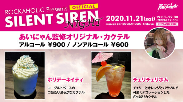 silent_siren_night_oc.jpg
