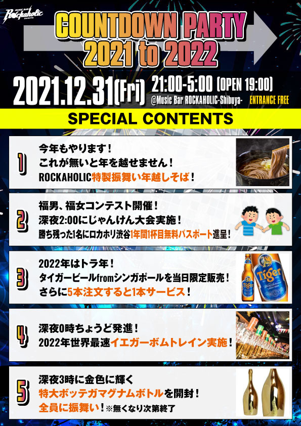 count_down_shibuya_2021_contents_2.jpeg