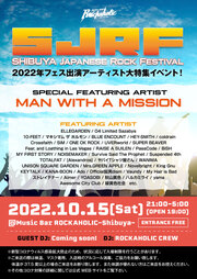 SJRF（Shibuya Japanese Rock Festival）