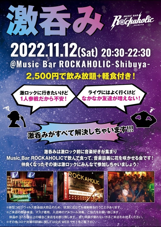 ★超激レア★ 昭和の伝説ROCK SHOP　怪人20面相　広告マッチ箱 ☆超激レア☆ 昭和の伝説ROCK SHOP 怪人20面相 広告マッチ箱