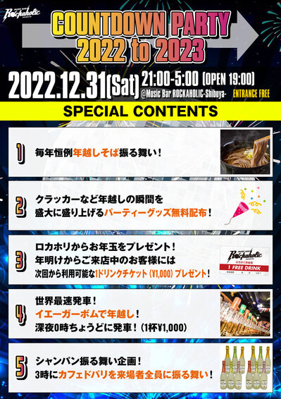 22_count_down_shibuya_contents.jpg