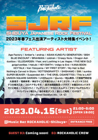 邦ロック特集DJイベント SJRF（Shibuya Japanese Rock Festival）
