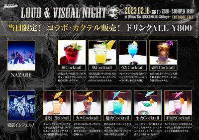 LOUD＆VISUAL_NIGHT30_drinkpop_1.jpg