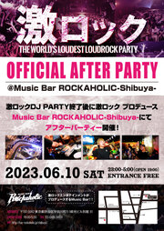 激ロックDJパーティーオフィシャル・アフター・パーティー