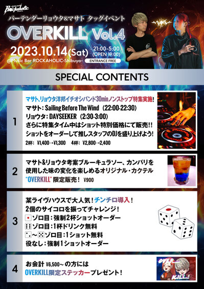 overkill_vol4_contents.jpg